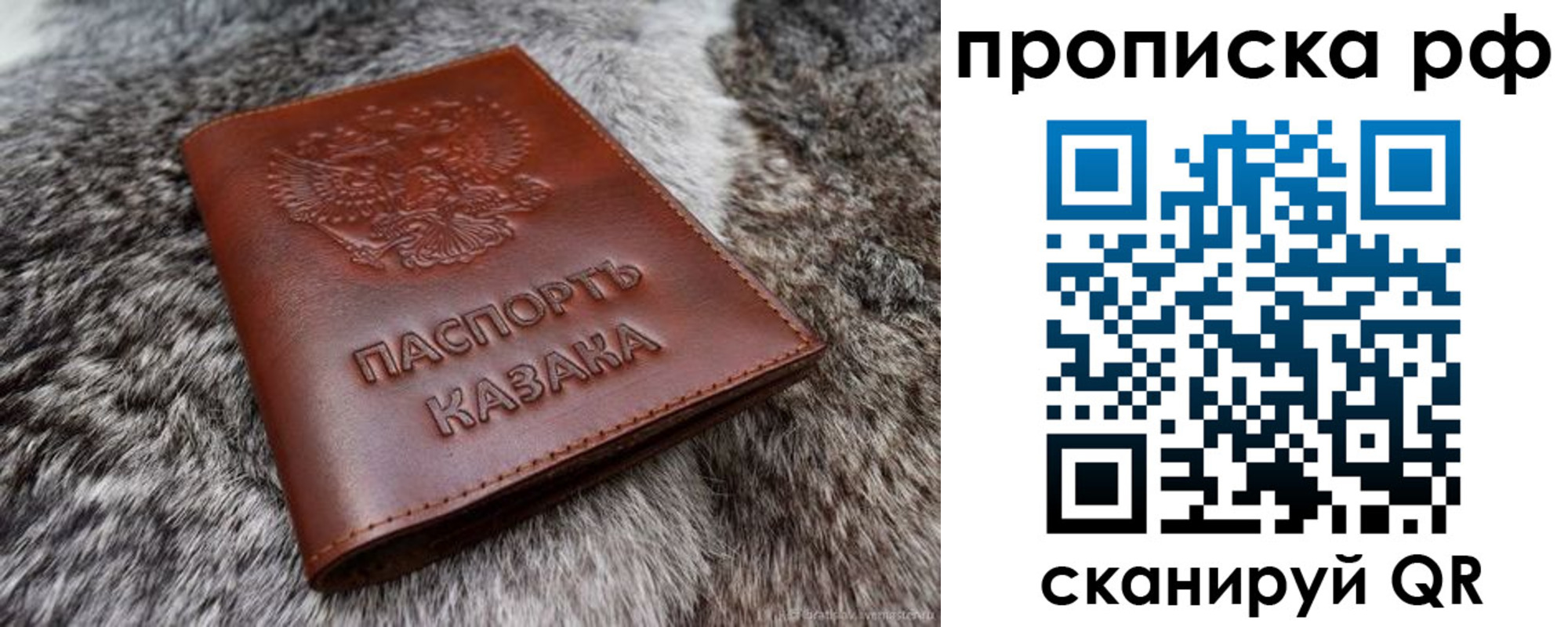 временная регистрация гарантия в Волгодонске