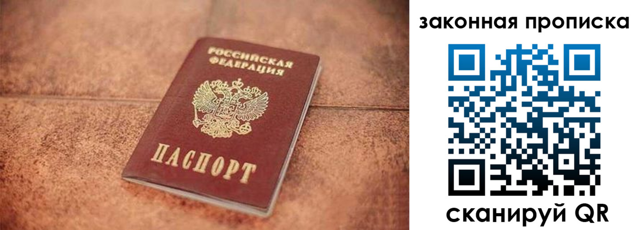 временная прописка в Волгодонске