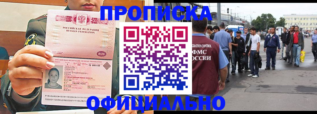 временная регистрация адрес в Волгодонске