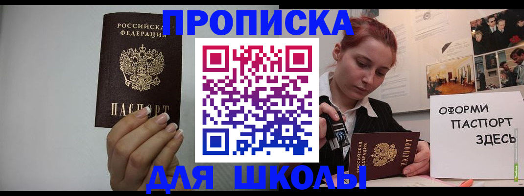 временная регистрация недорого в Волгодонске