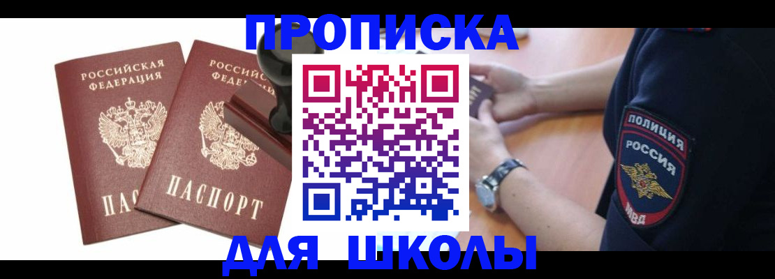 временная регистрация в Волгодонске