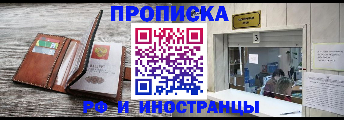 регистрация для школы в Волгодонске