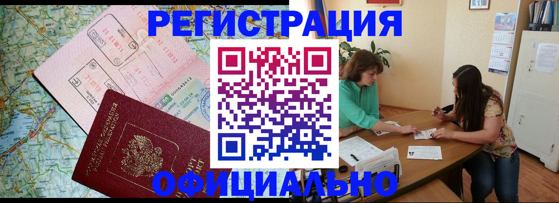 прописка в квартире в Волгодонске