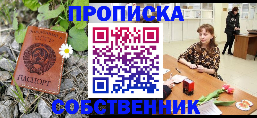 временная регистрация госуслуги в Волгодонске